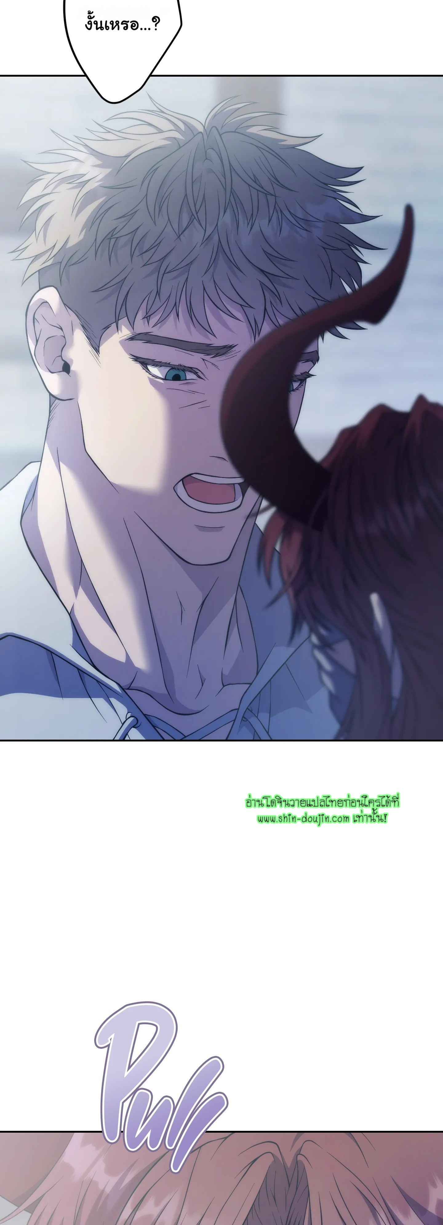 The Hunted Demon EP 2